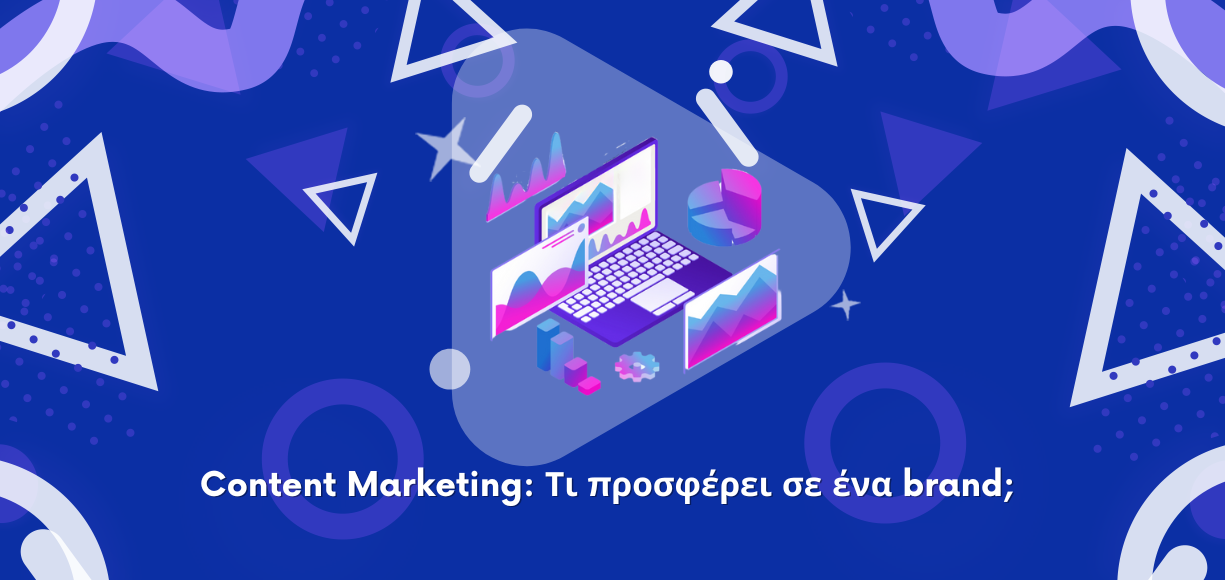 Content Marketing: Τι προσφέρει σε ένα brand;