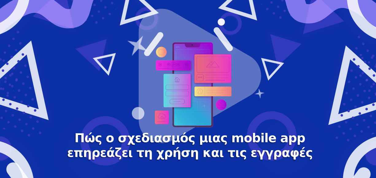 Σχεδιασμός mobile app